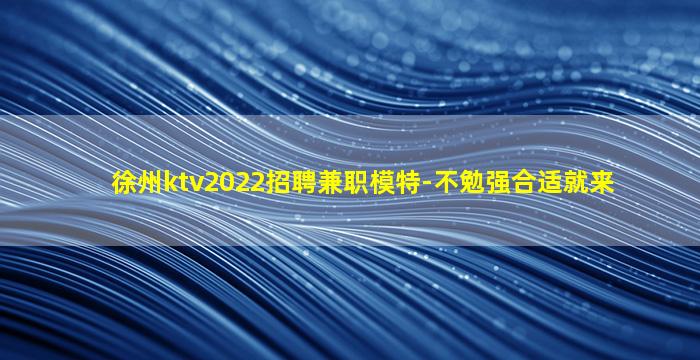 固原KTV招聘